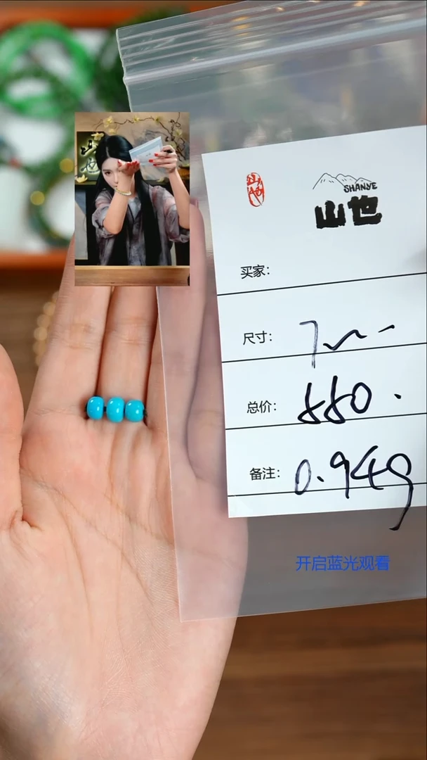 未镶嵌绿松石1s***n山也出品