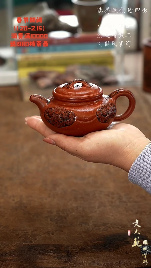 【闪购商品】紫砂茶壶卷草纹如意仿古壶