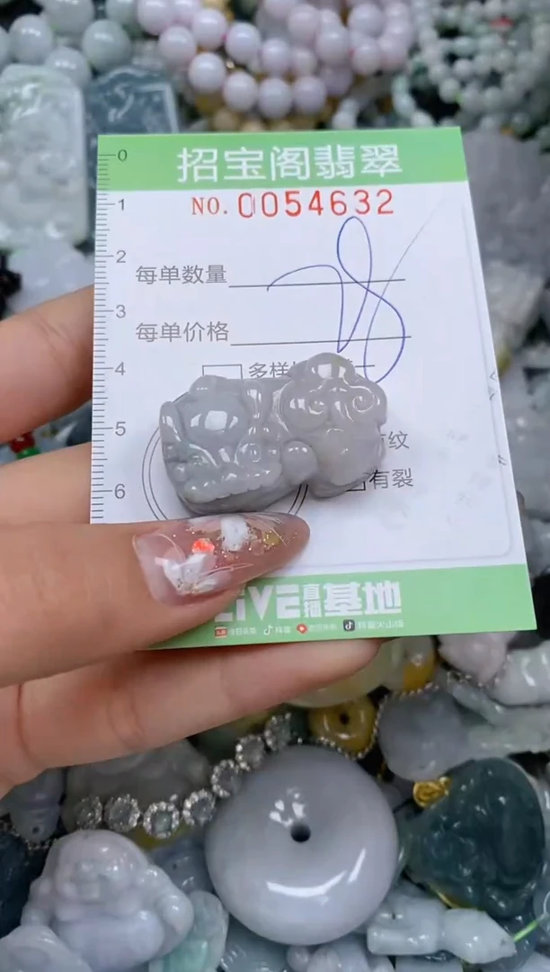 【闪购商品】翡翠颈饰未镶嵌闪购商品0054632