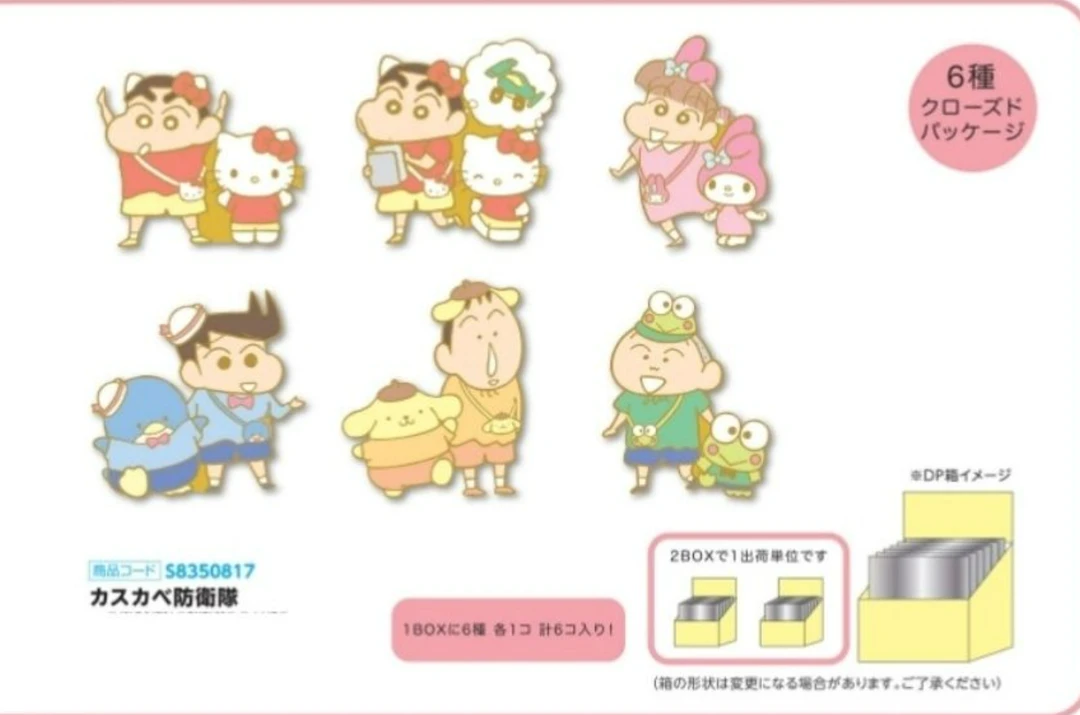 【彩蛋】三丽鸥&蜡笔小新联名金属徽章胸针盲盒