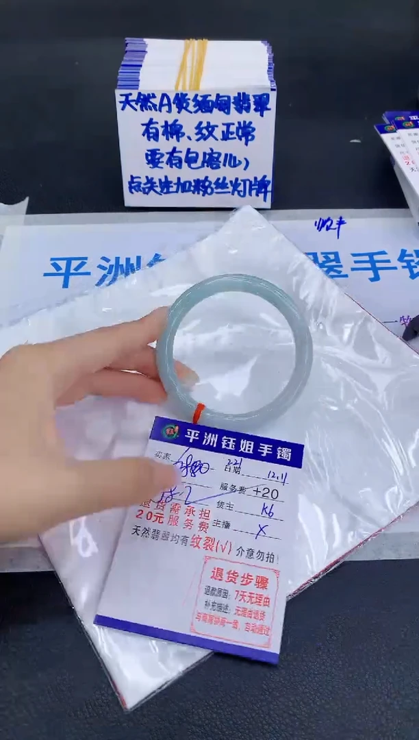 未镶嵌手镯翡翠1