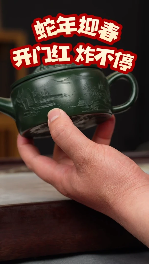 【闪购商品】紫砂茶壶绿泥 卧虎藏龙 山水