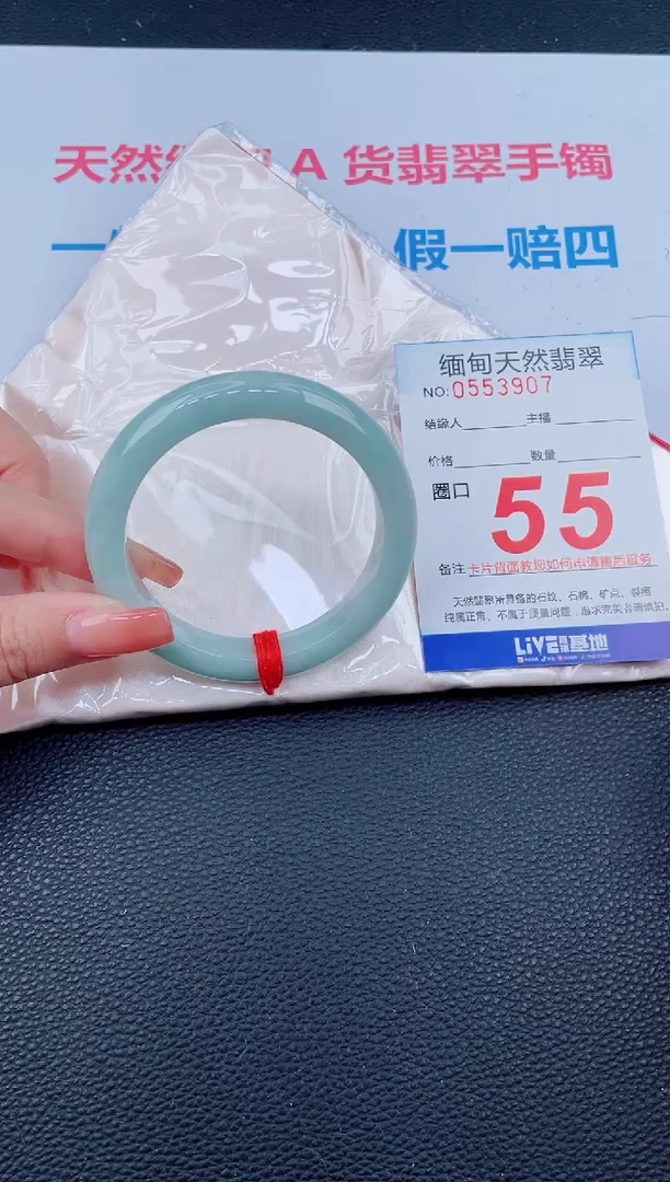 未镶嵌手镯翡翠74天然翡翠手镯