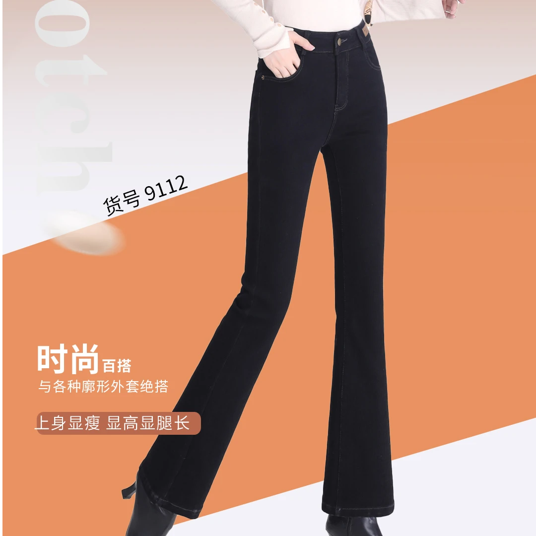 极肤绒微喇牛仔裤女秋冬高腰时尚百搭显腿长显瘦长裤KZ727