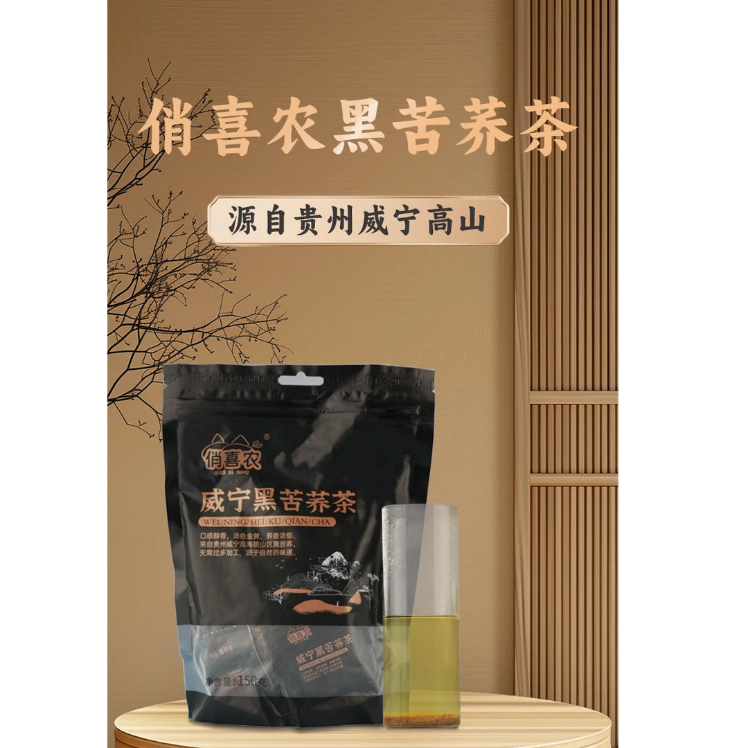 【30包】贵州威宁高山苦荞茶威宁特产优质荞麦茶