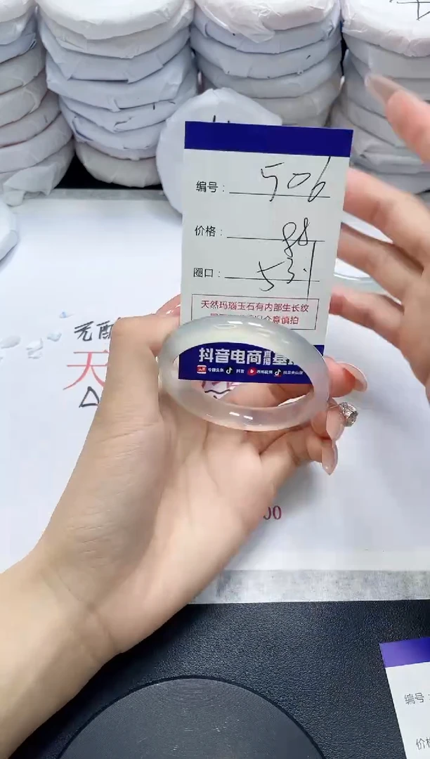 未镶嵌手镯玛瑙/玉髓506