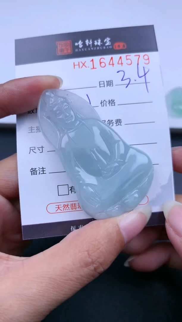【闪购商品】翡翠挂件未镶嵌哈轩 素衣观音1