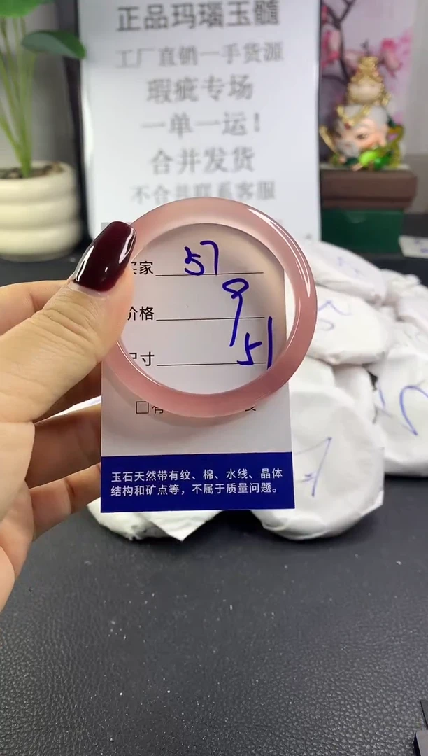 手镯玛瑙/玉髓未镶嵌57