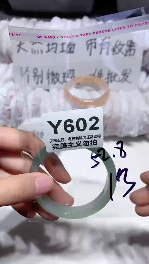 手镯玛瑙/玉髓未镶嵌52.8