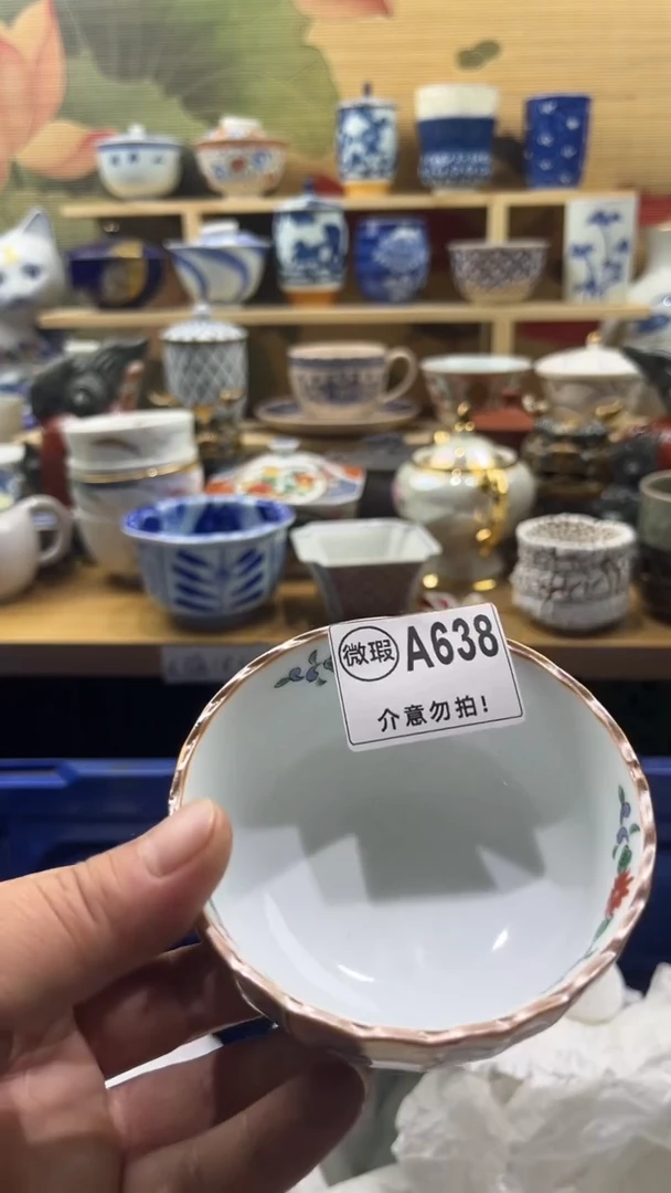 瓷片三顺堂默认微瑕疵A638