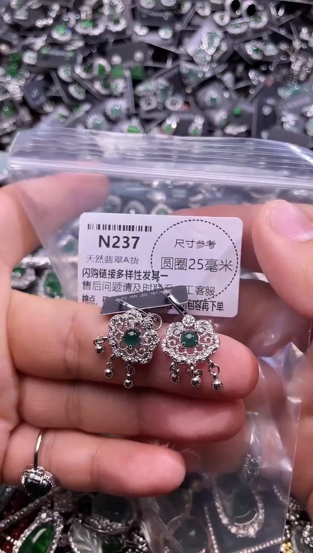 翡翠未镶嵌颈饰N237耳扣