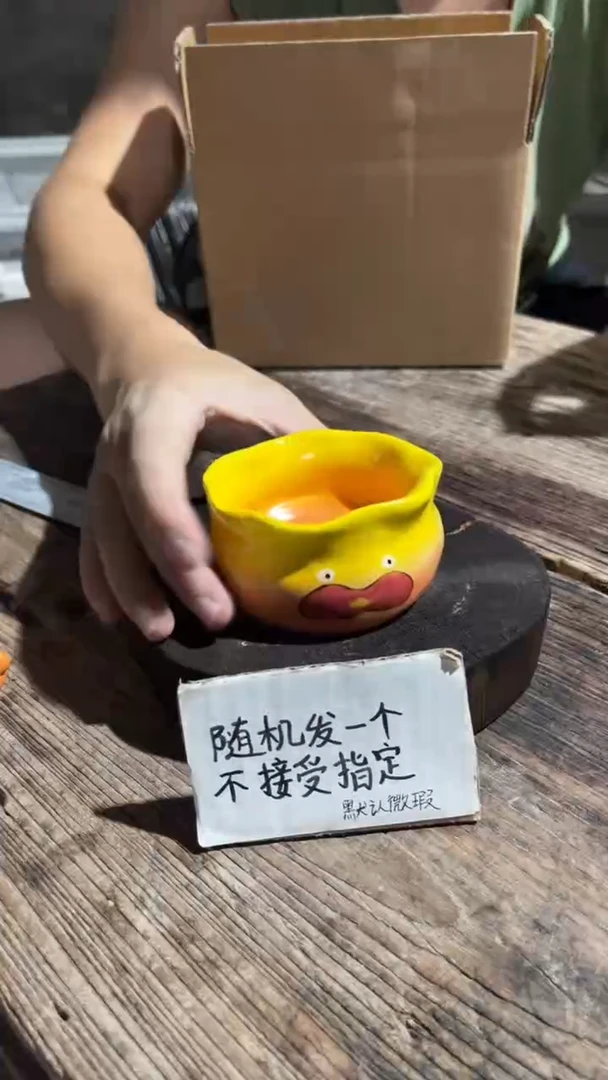 50纯手工微瑕陶瓷
