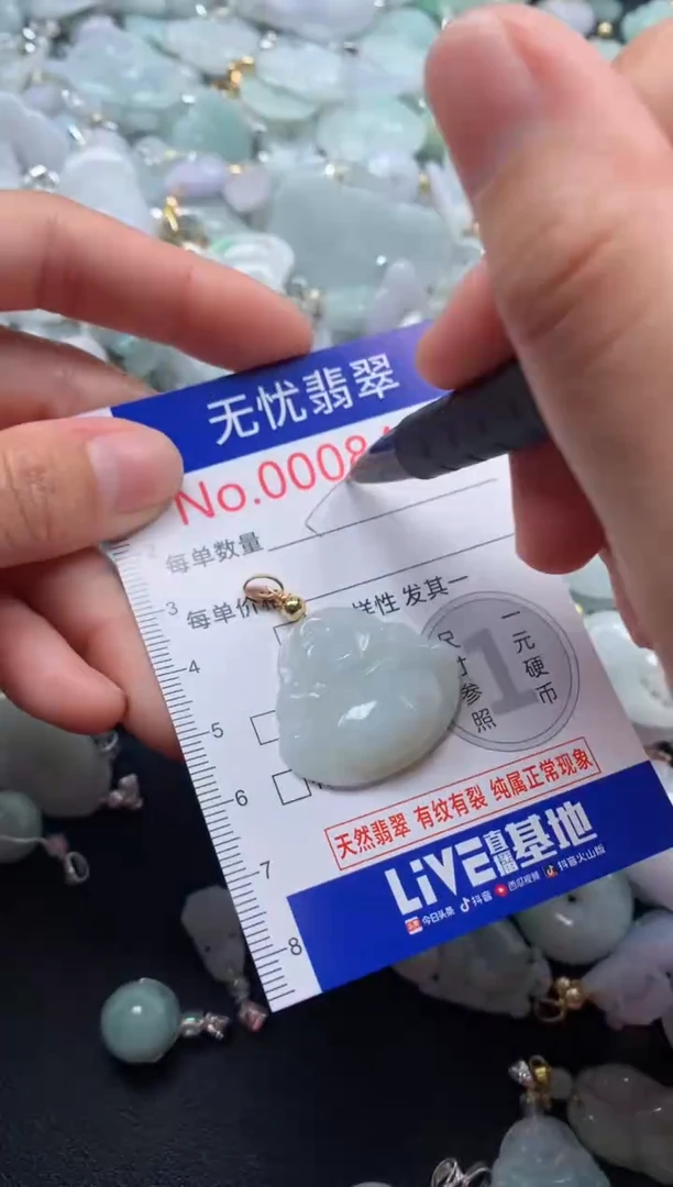 颈饰未镶嵌翡翠8418