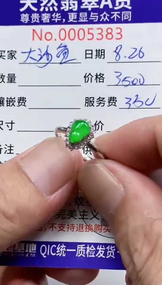 颈饰18K金镶嵌翡翠翡翠