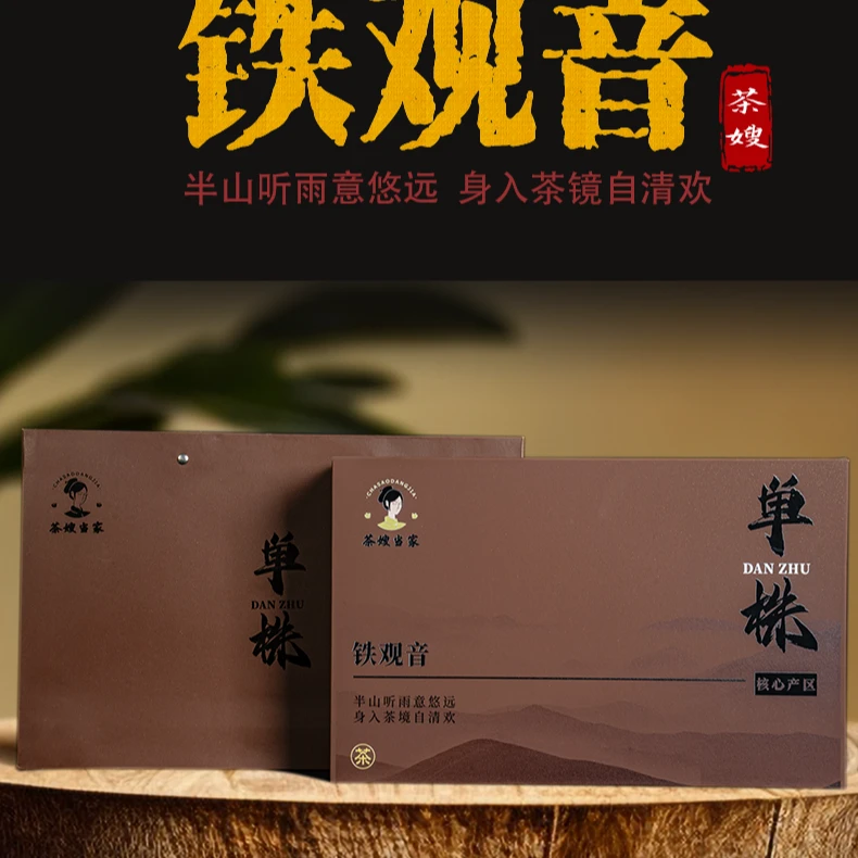 好货【单株】2025年新茶红心歪尾安溪西坪产地铁观音浓香兰花香核心