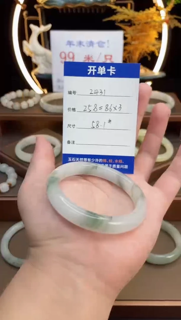 【闪购商品】石英质玉手镯未镶嵌-2431