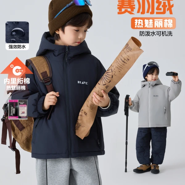 【暖过羽绒】海妈家男童加绒加厚外套热魅丽高效暖棉连帽服|H5DD22