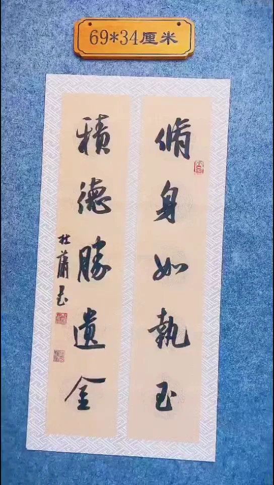 书法118中书协 杜潇书法放漏