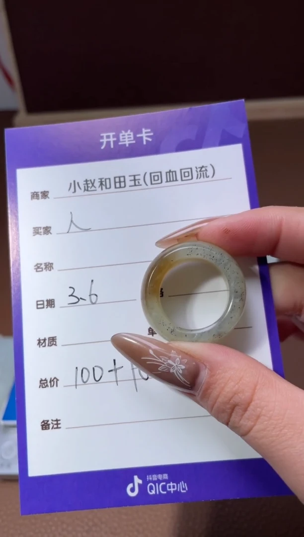 【闪购商品】和田玉戒指未镶嵌y1889