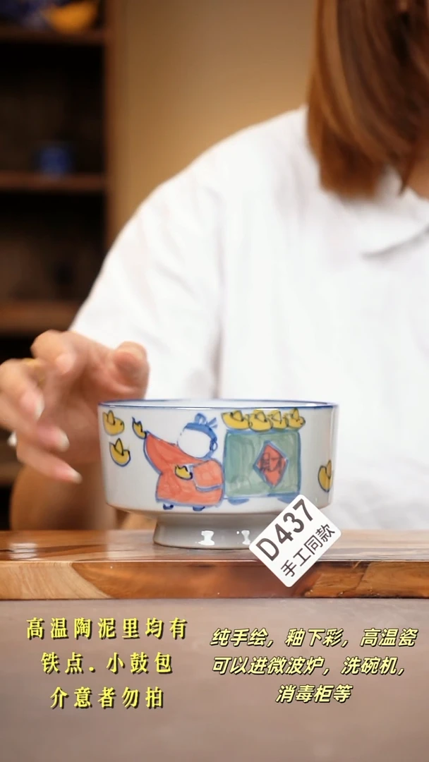 其他D437陶然集器瓷器