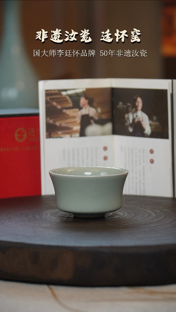 廷怀窑国大师卵青色马蹄杯