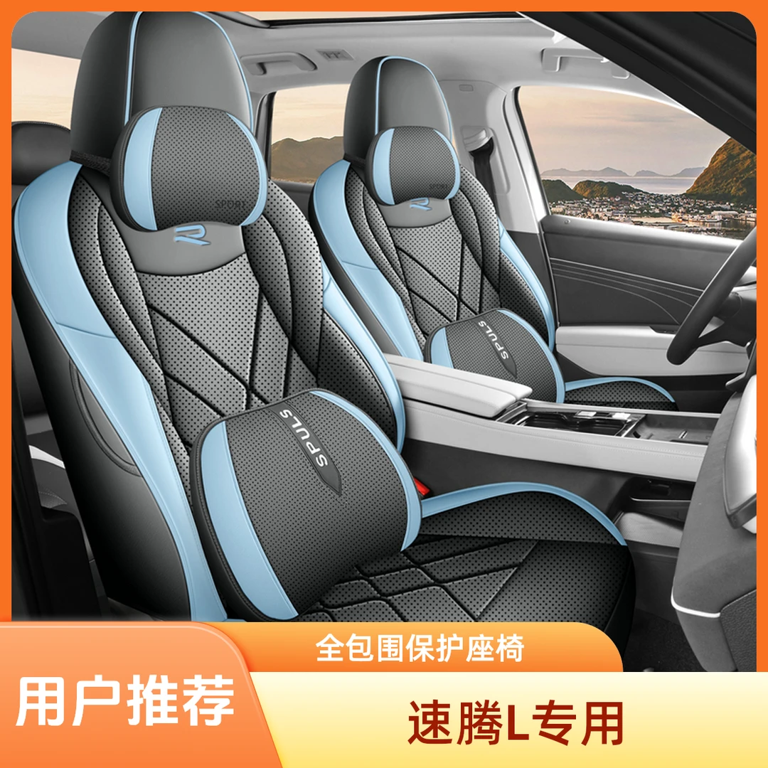 老垫家26款大众速腾L座椅套全包围纳帕皮革坐垫专车专用汽车座套