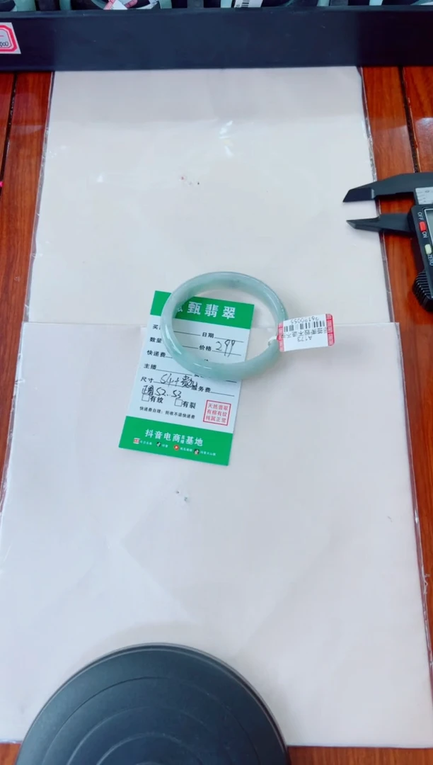 未镶嵌手镯（贵妃镯）翡翠如***醒手镯