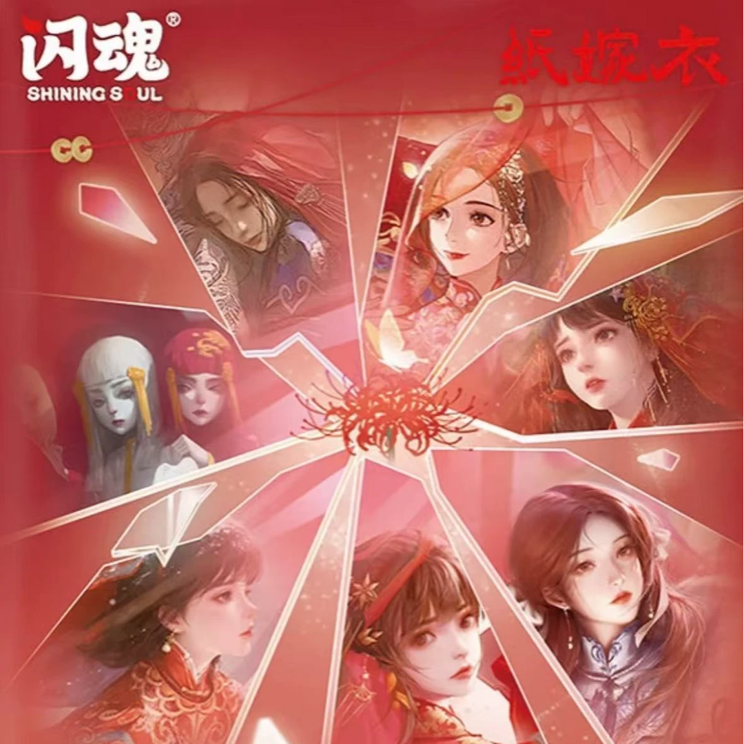 【平拆】纸嫁衣纸影浮光典藏卡第一弹民俗美学稀缺性收藏卡牌