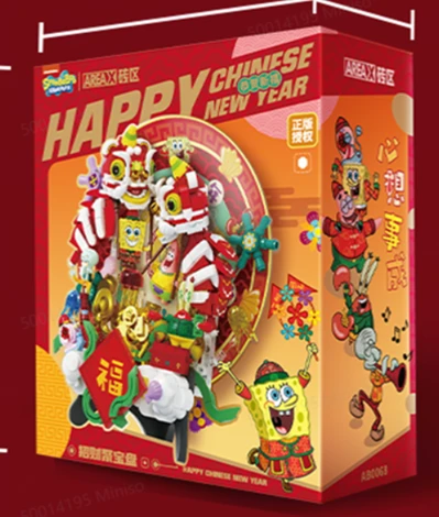 TOP TOY-IP合作-海绵宝宝-招财聚宝盘积木生日儿童玩具圣诞礼物