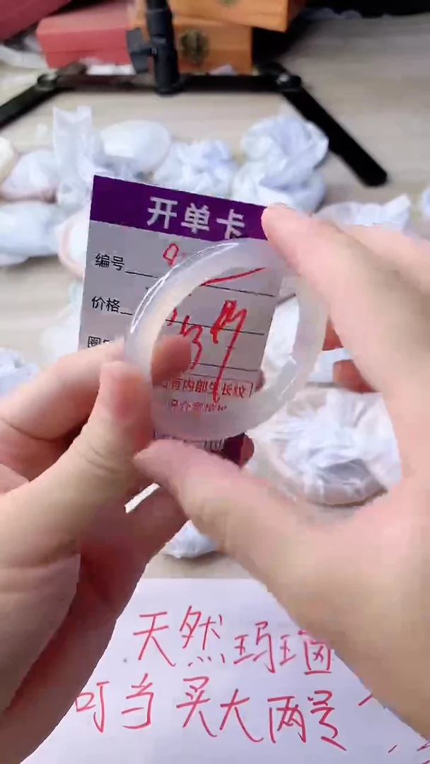 手镯玛瑙/玉髓未镶嵌935