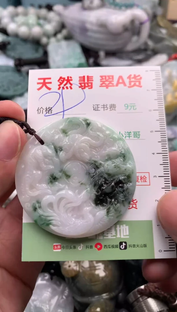 翡翠未镶嵌吊坠(不含链)1