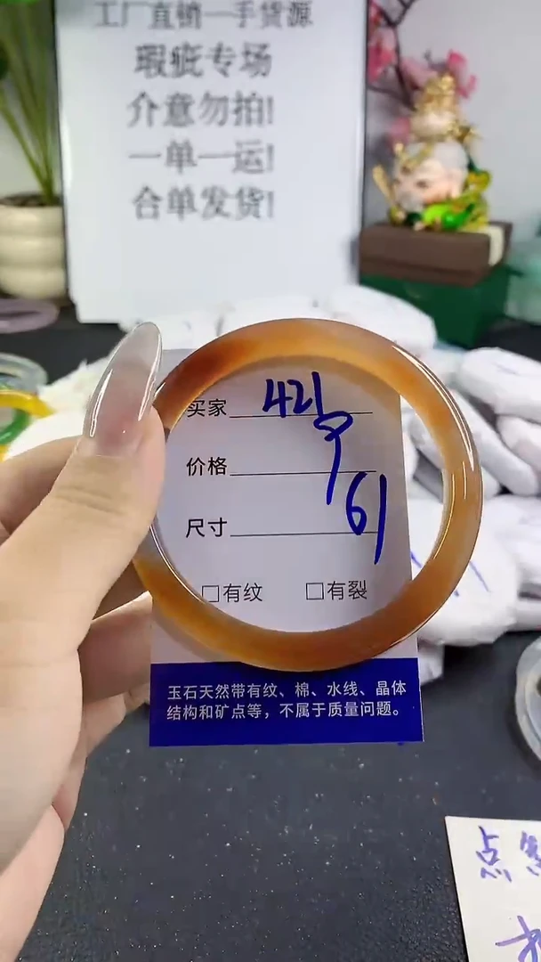 手镯玛瑙/玉髓未镶嵌421