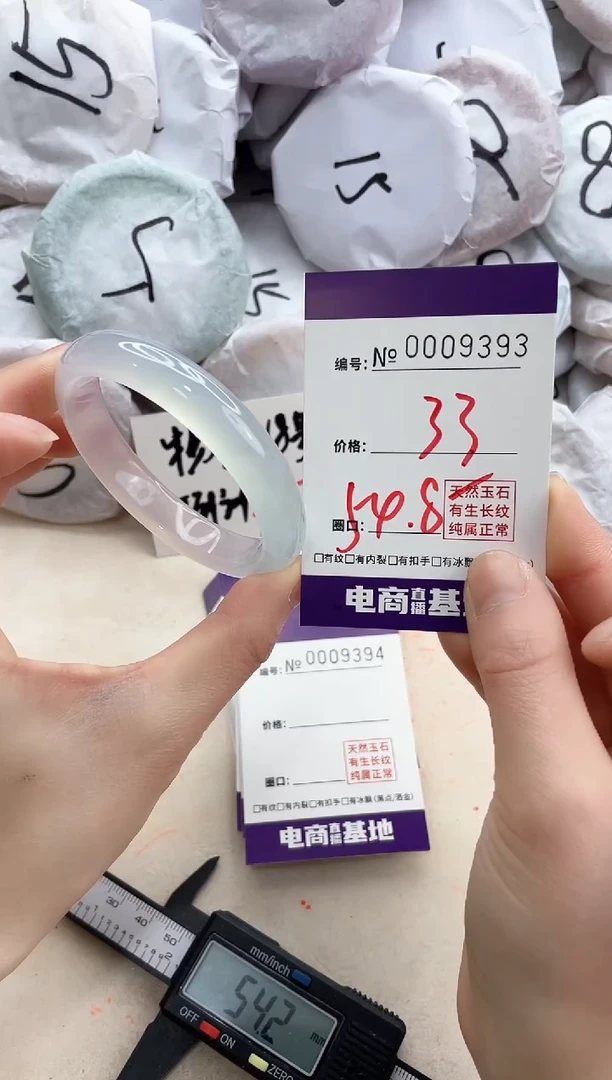 【闪购商品】玛瑙/玉髓手镯未镶嵌9393