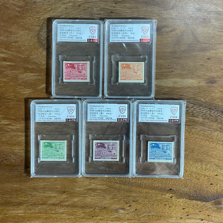 J.HD-51 建军22周年邮票 信泰盒装评级