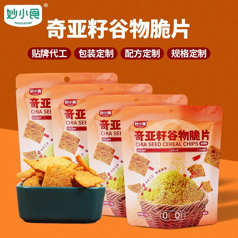 【达人专享】妙小食奇亚籽谷物脆片52g休闲零食锅巴酥脆小零食