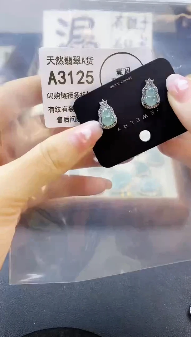 【闪购商品】翡翠吊坠(赠链)未镶嵌天然翡翠A货8888