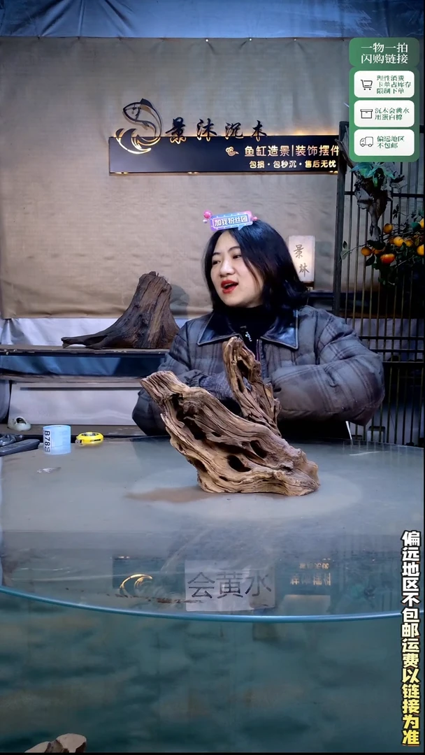 景沐沉木B780 25-16-25