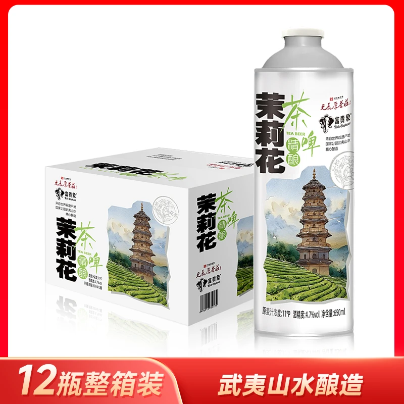 富贵象 元长厚茉莉花精酿茶啤 4.7度650ml*12瓶 整箱装