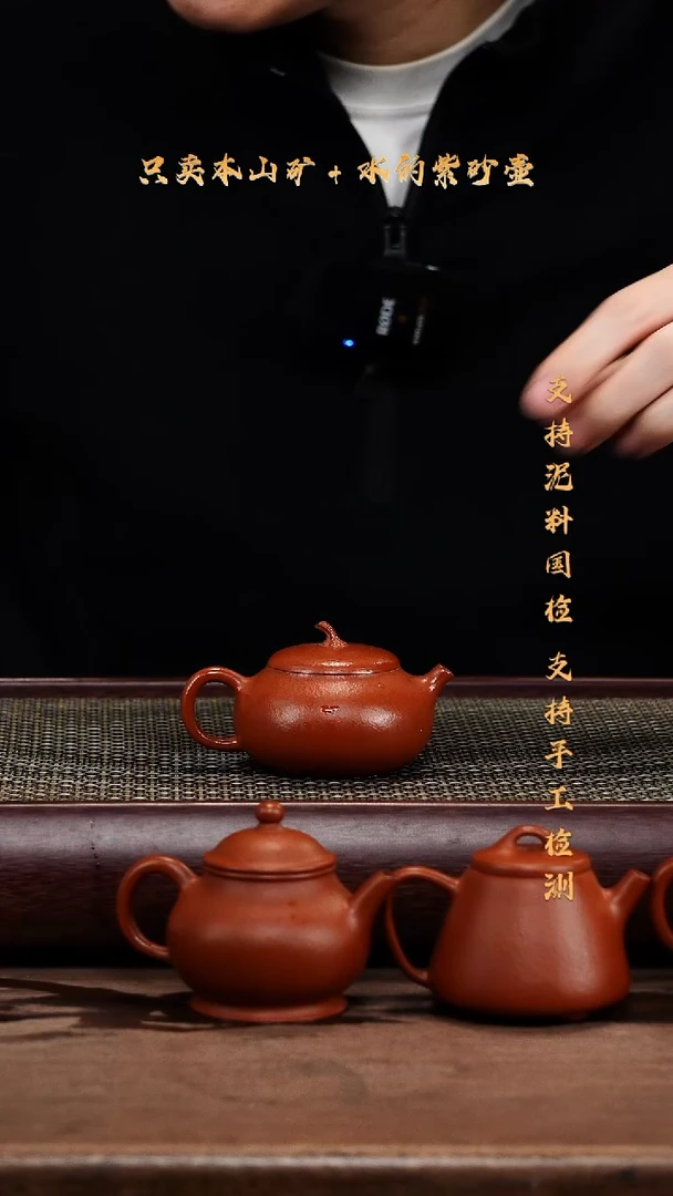 茶壶紫砂原矿 朱泥 小香瓜壶