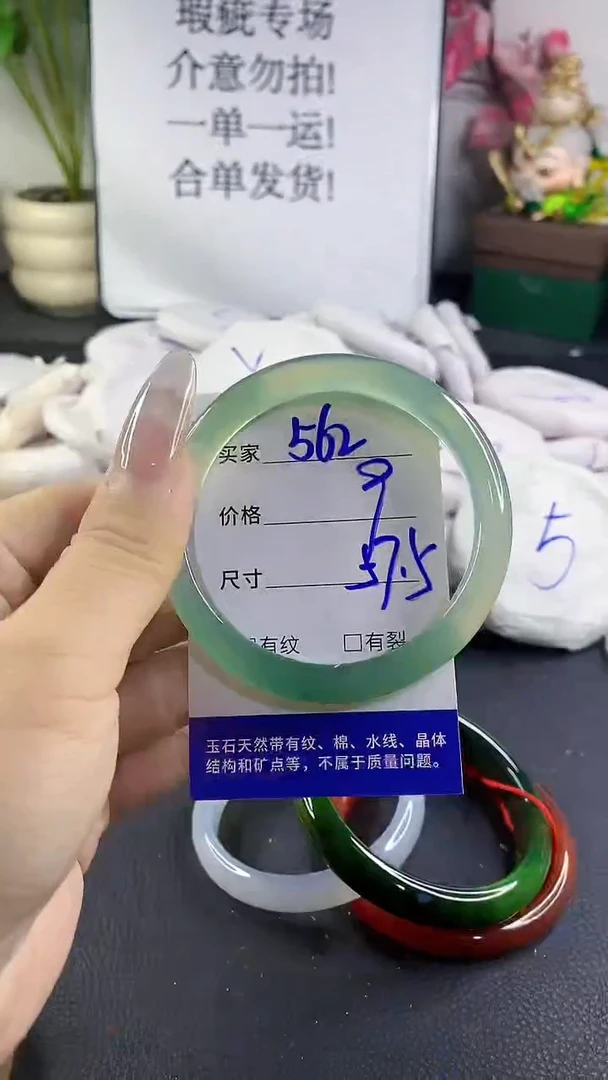 手镯玛瑙/玉髓未镶嵌562