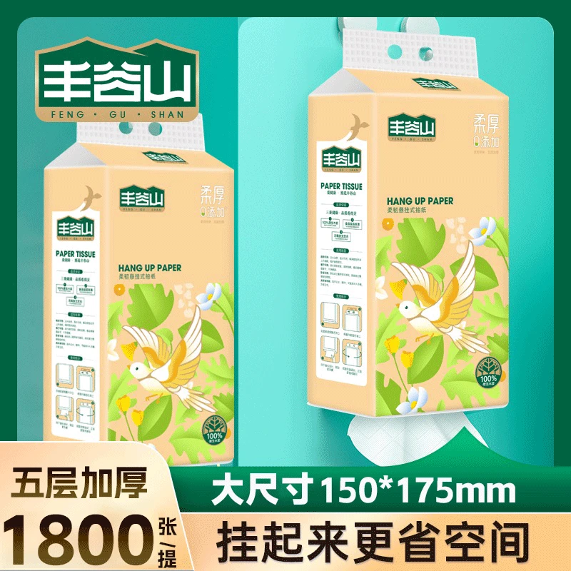 丰谷山整箱4提悬挂式抽纸悬挂抽取式卫生纸家用擦手纸厕纸生纸巾