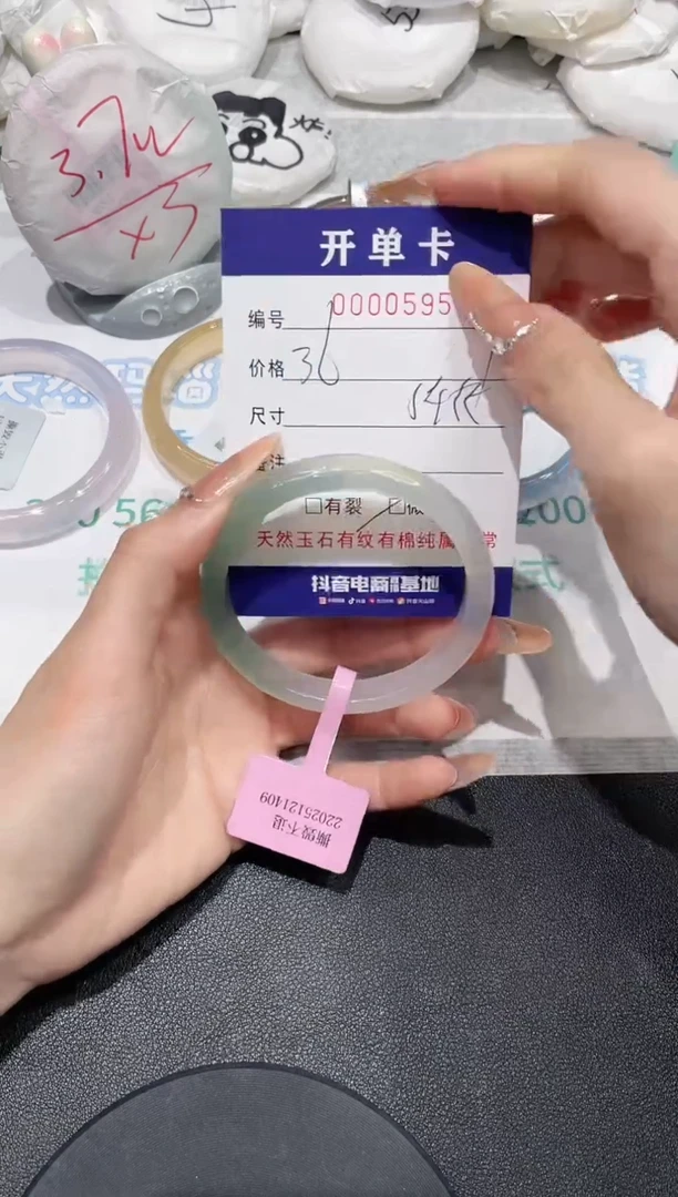 【闪购商品】玛瑙/玉髓手镯未镶嵌595