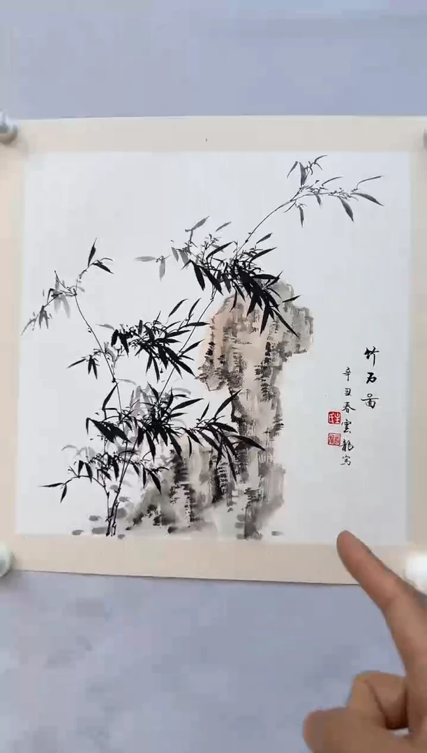 【闪购商品】纸本1炳山艺术--------主云龙作品