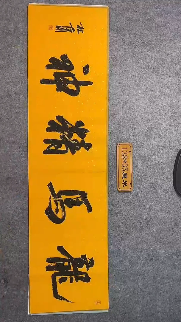 书法053中书协 杜潇书法放漏