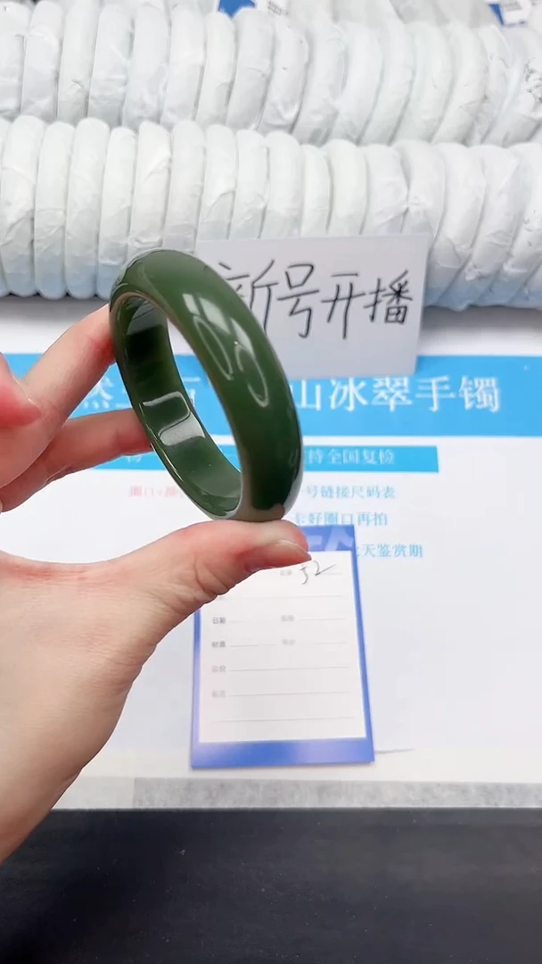 未镶嵌手镯石英质玉52-54DB