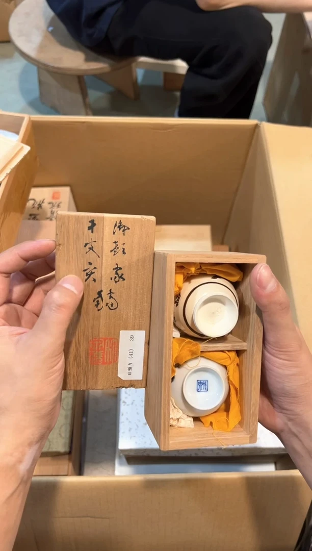 C6224中古瓷器 茶器周边/2