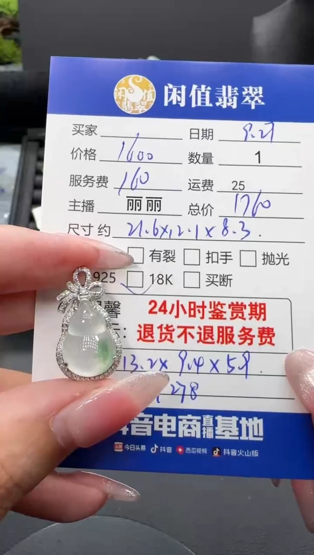 颈饰18K金镶嵌翡翠翡翠吊坠