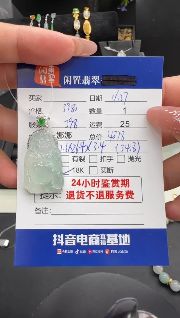 吊坠(不含链)18K金镶嵌翡翠翡翠吊坠