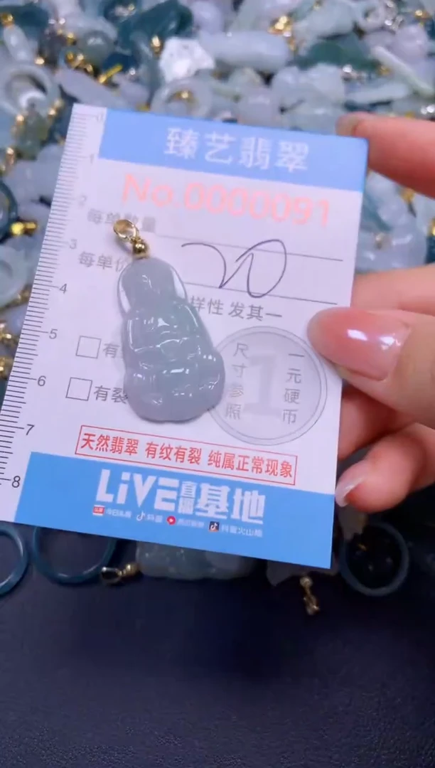 颈饰未镶嵌翡翠091
