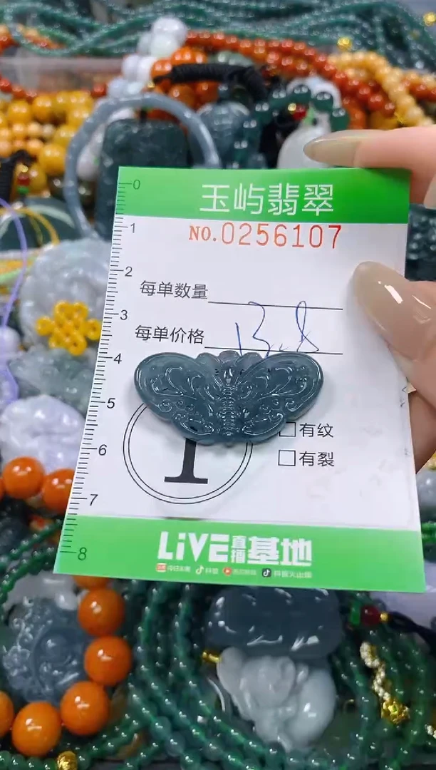 颈饰未镶嵌翡翠闪购0256107